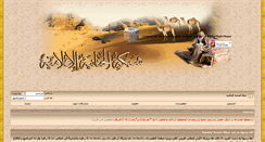 Desktop Screenshot of alhananiah.org