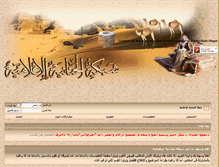 Tablet Screenshot of alhananiah.org